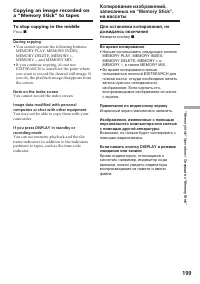 Страница 199