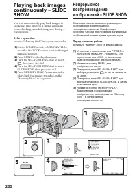 Страница 200