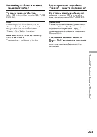 Страница 203