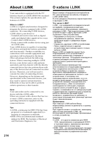 Страница 214