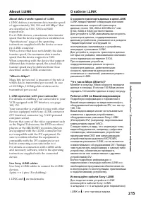 Страница 215