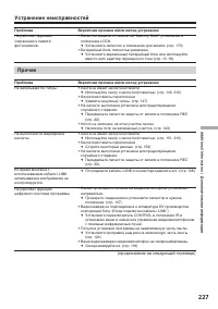 Страница 227