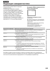 Страница 229
