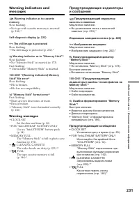 Страница 231