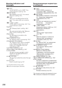 Страница 232