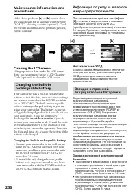 Страница 236
