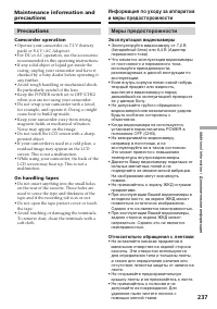 Страница 237