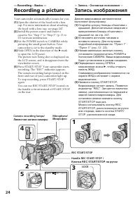 Страница 24