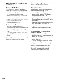Страница 240