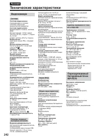 Страница 242