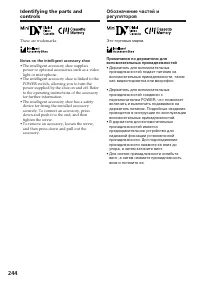 Страница 244