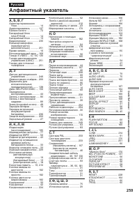 Страница 259