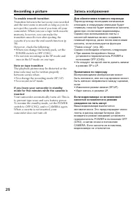 Страница 26
