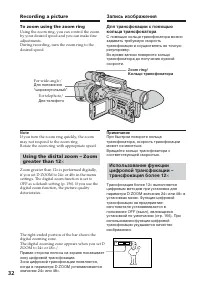 Страница 32
