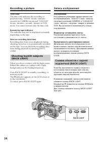 Страница 34