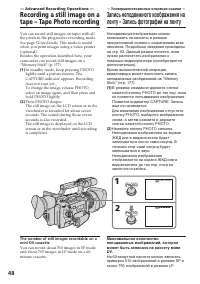 Страница 48