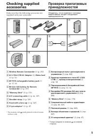 Страница 5