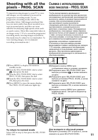 Страница 51