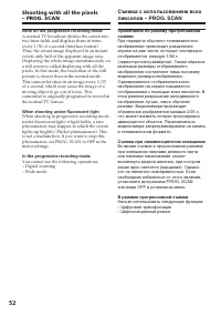 Страница 52