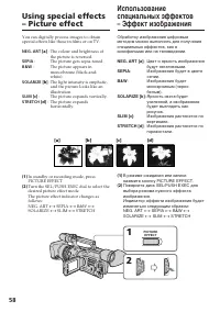 Страница 58