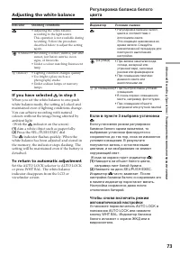 Страница 73