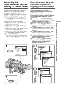 Страница 77