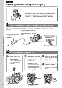 Страница 8