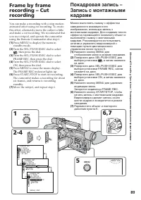 Страница 89