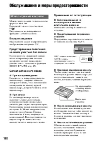 Страница 102