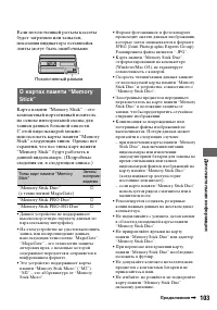 Страница 103