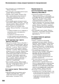 Страница 104