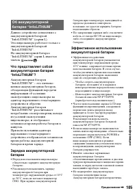 Страница 105