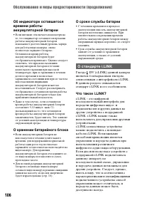 Страница 106