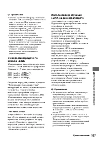 Страница 107
