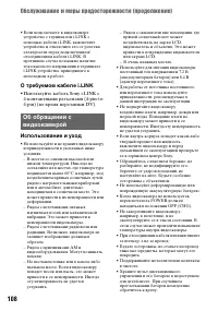 Страница 108