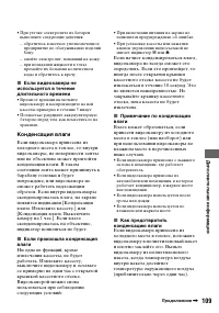 Страница 109