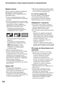 Страница 110