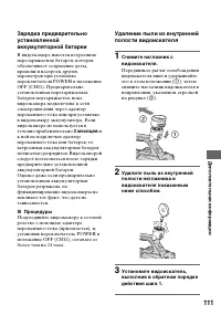 Страница 111