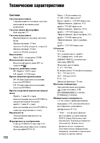 Страница 112