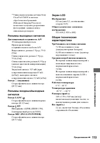 Страница 113