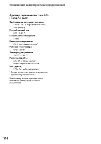 Страница 114