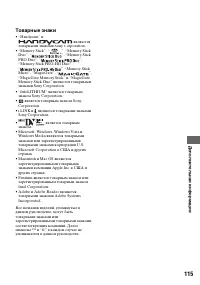 Страница 115