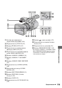 Страница 119