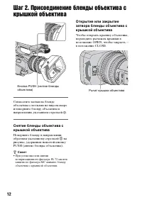 Страница 12
