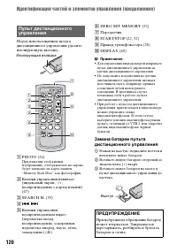 Страница 120