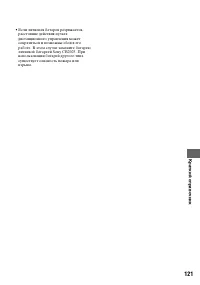 Страница 121