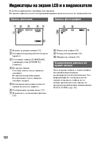 Страница 122