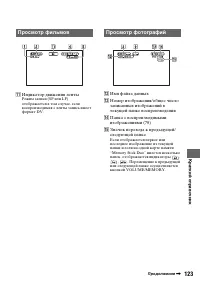 Страница 123