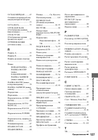 Страница 127