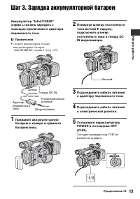 Страница 13